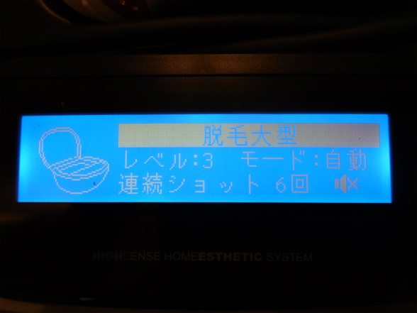 モニターで設定を確認、調整します。